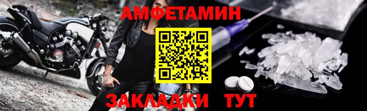 АМФ Premium Скопин