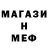МЕТАДОН кристалл Alexey David