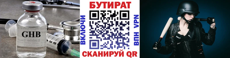 даркнет телеграм  Скопин  Бутират оксибутират 
