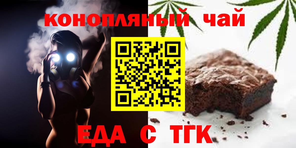 Canna-Cookies конопля  Скопин 