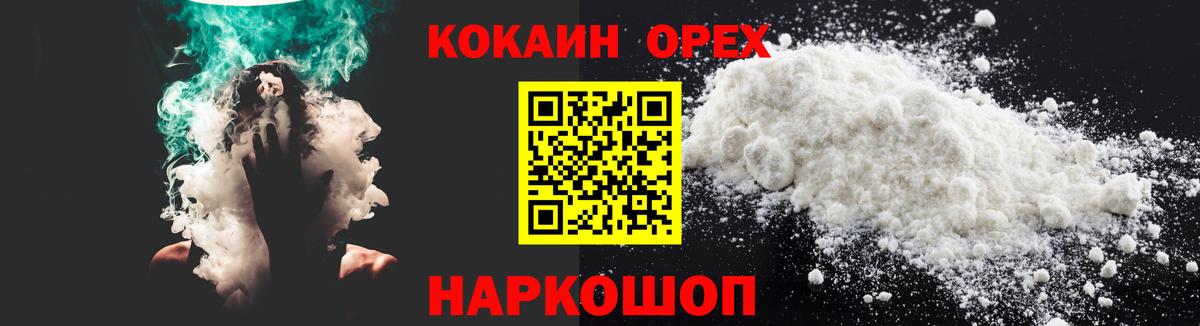 Скопин  COCAIN Columbia  Вход с VPN 