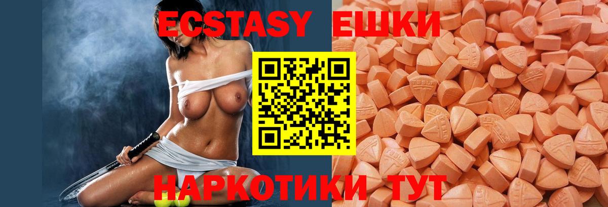 ЭКСТАЗИ 250 мг Скопин