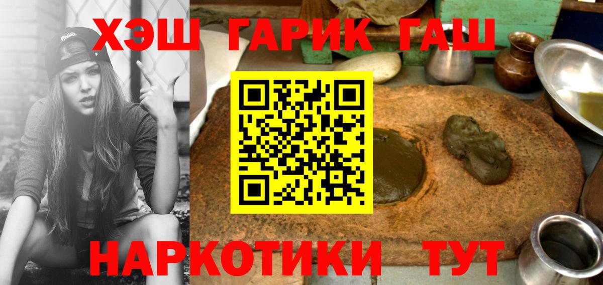 Гашиш хэш  Гашиш убойный  Скопин 