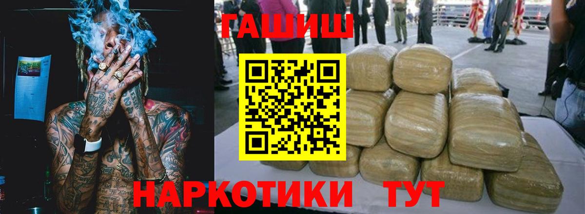 Скопин  ГАШ hashish  ГАШИШ Premium  Вход с VPN 