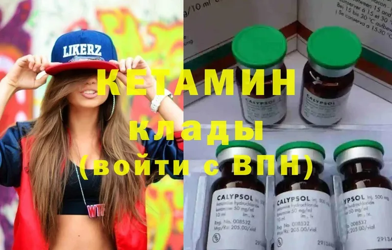 КЕТАМИН ketamine  сколько стоит  Скопин 