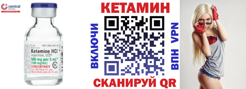 КЕТАМИН VHQ  Скопин 