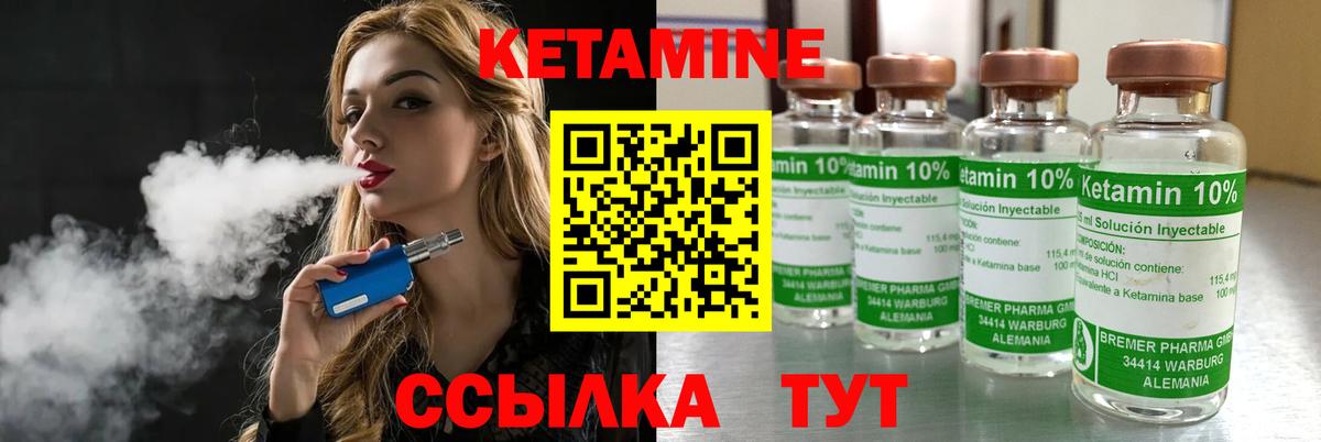 Кетамин VHQ Скопин