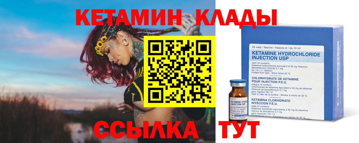 Кетамин ketamine  Кетамин VHQ  Скопин 