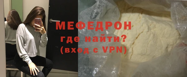 меф Осинники