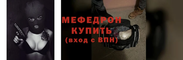 меф Осинники
