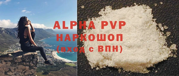 ALPHA PVP Володарск