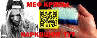 мяу мяу мука Бийск