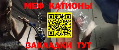 мяу мяу мука Бийск