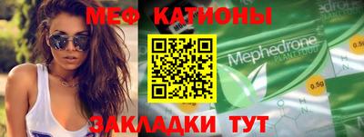 мяу мяу мука Бийск