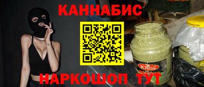 марихуана Волжск