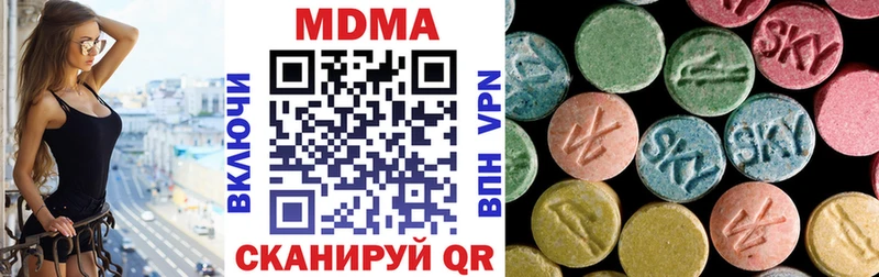 ОМГ ОМГ зеркало  даркнет состав  MDMA crystal  Скопин 