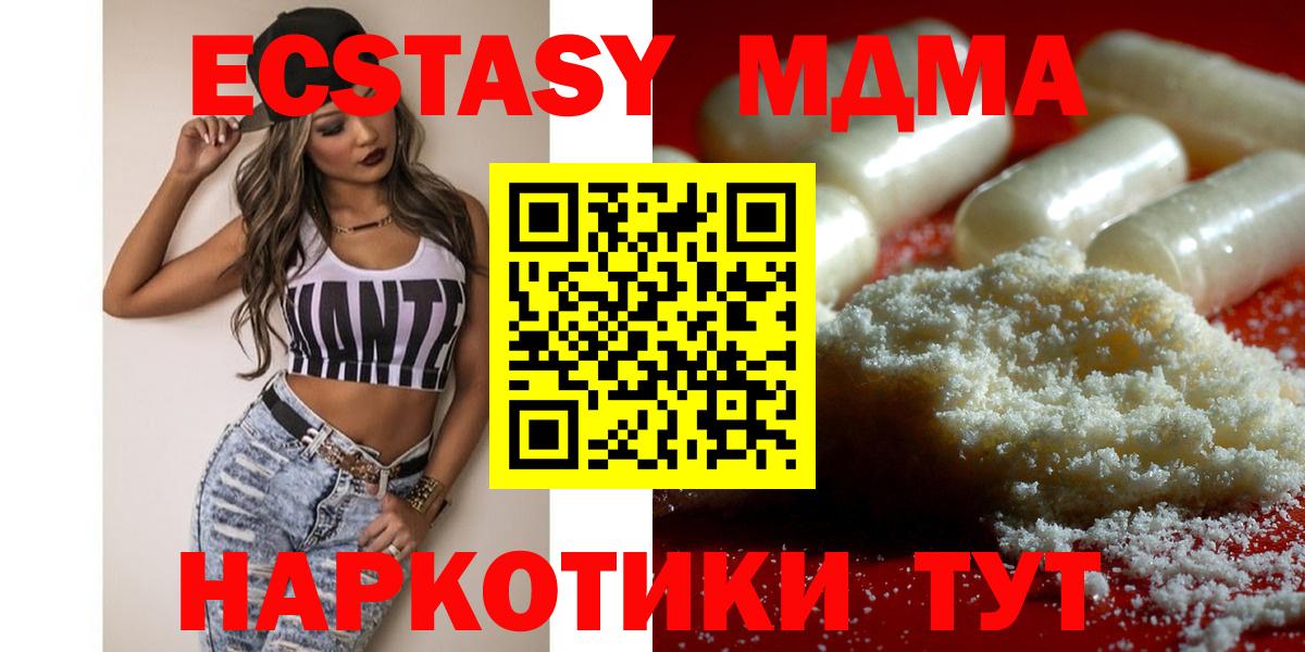 МДМА кристаллы Скопин