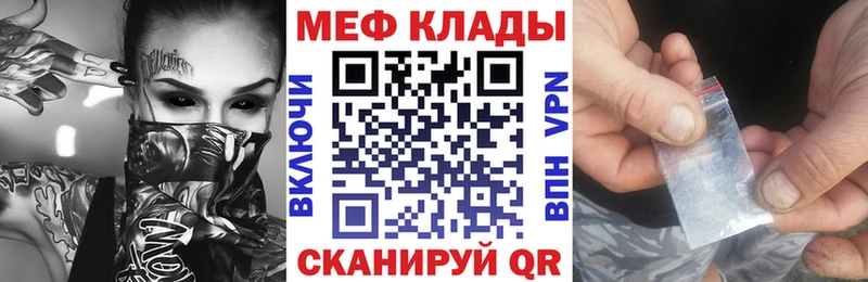 Мефедрон мука  kraken онион  Скопин 
