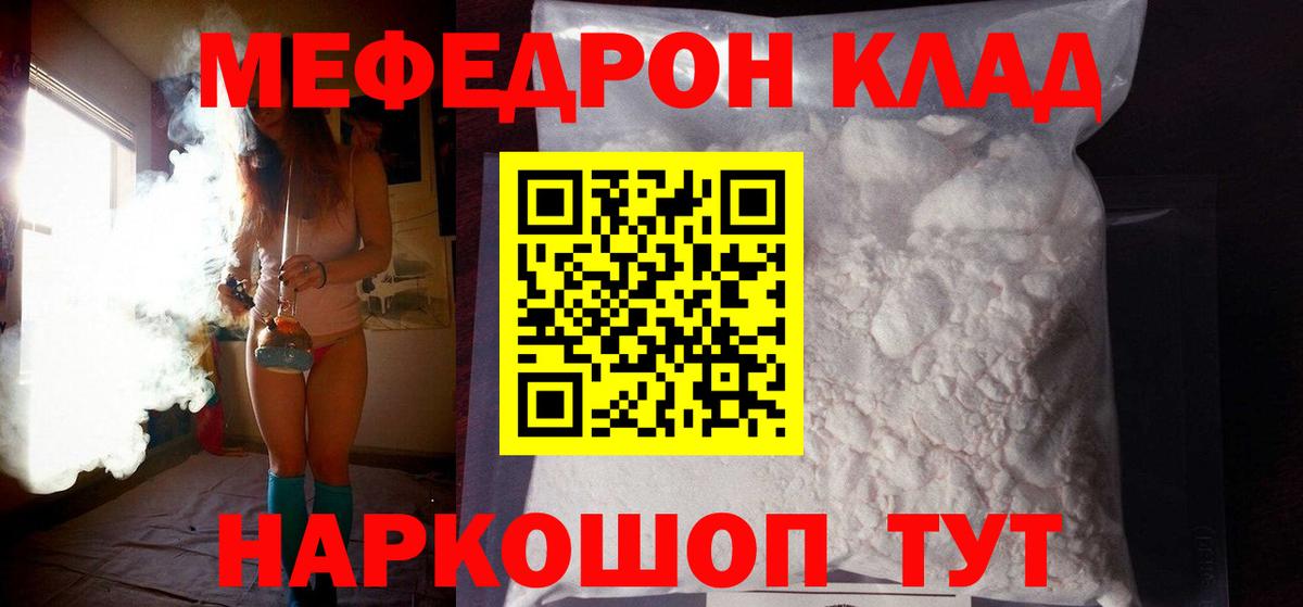 Меф кристаллы Скопин