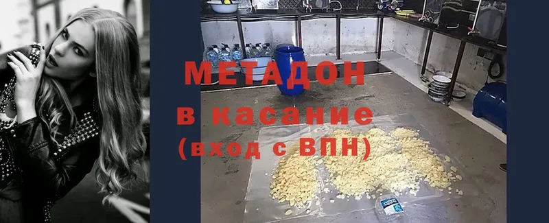 Метадон белоснежный  mega зеркало  Скопин  где можно купить наркотик 