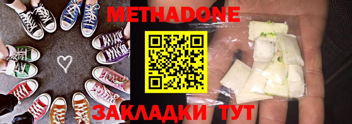 Скопин  МЕТАДОН methadone  Вход с VPN 