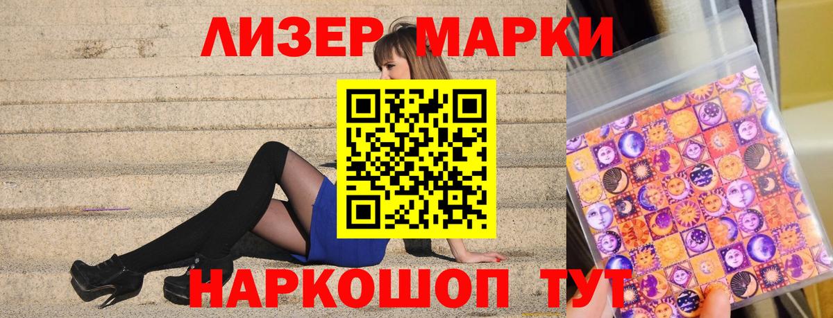 Марки N-bome 1,5мг Скопин