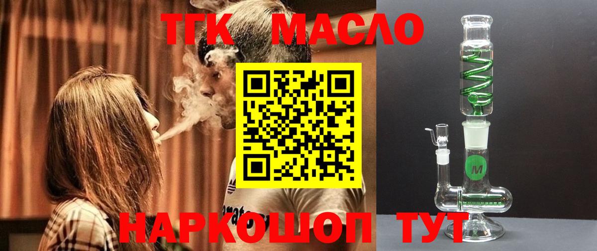 Дистиллят ТГК гашишное масло  Скопин  Дистиллят ТГК концентрат 