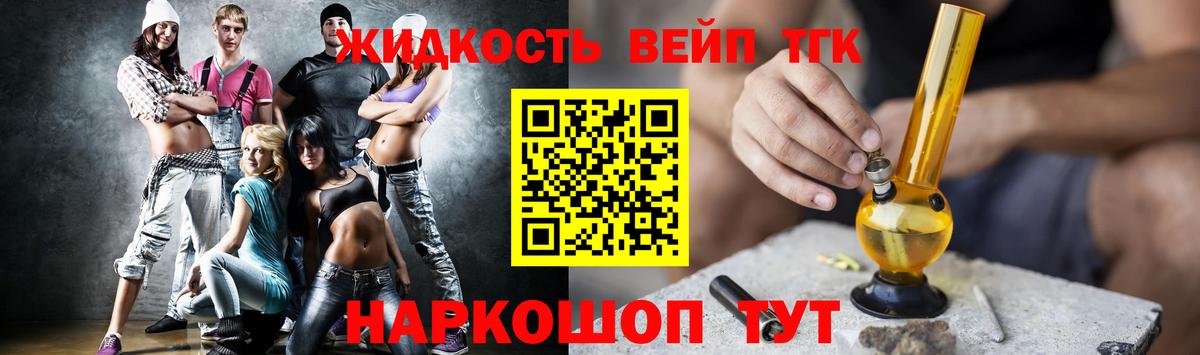 наркота  Вход с VPN  Скопин  ТГК гашишное масло  Дистиллят ТГК концентрат 