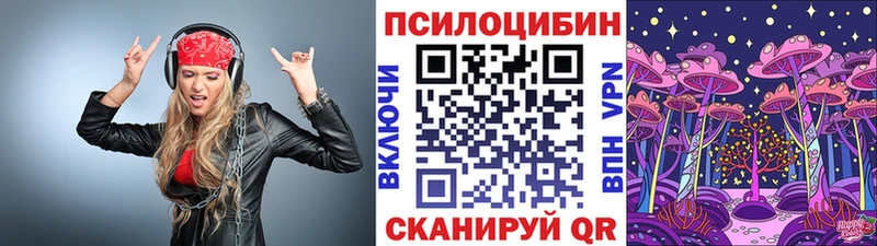 Псилоцибиновые грибы MAGIC MUSHROOMS  Скопин 