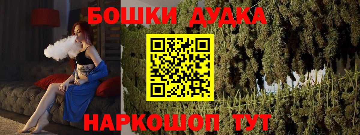Бошки марихуана гибрид Скопин