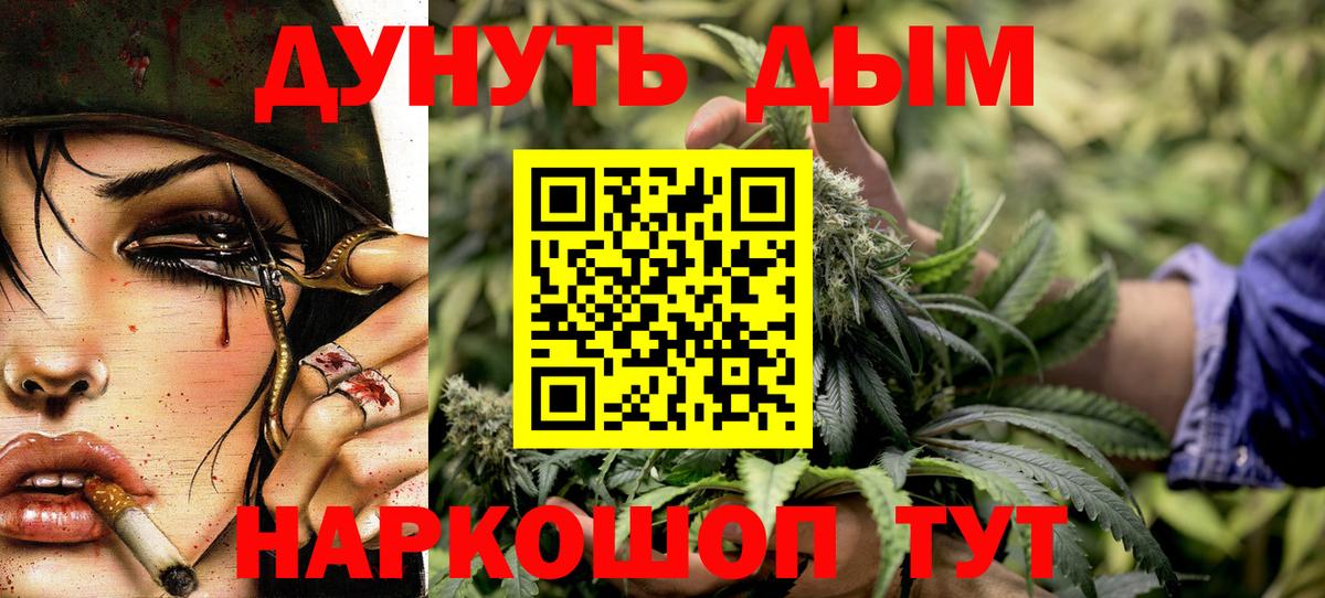 Бошки Шишки конопля  Канабис ГИДРОПОН  Марихуана VHQ  Вход с VPN  Скопин 